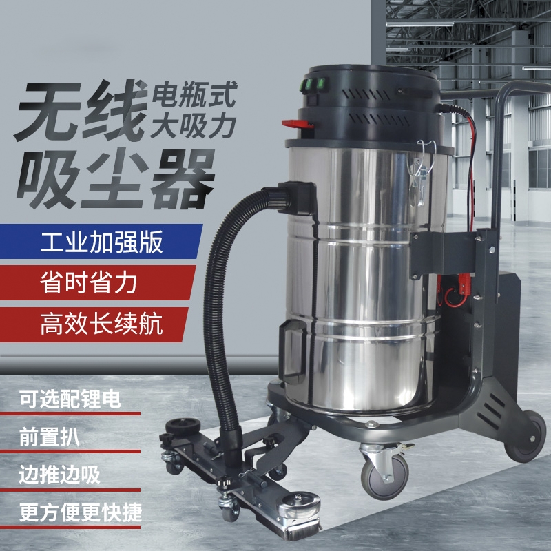 揭陽D80電瓶式吸塵器