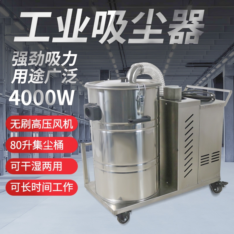 揭陽B280/B380/B480工業(yè)吸塵器